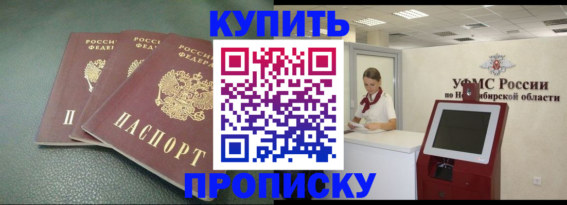 прописка поиск в Каменск-Шахтинском