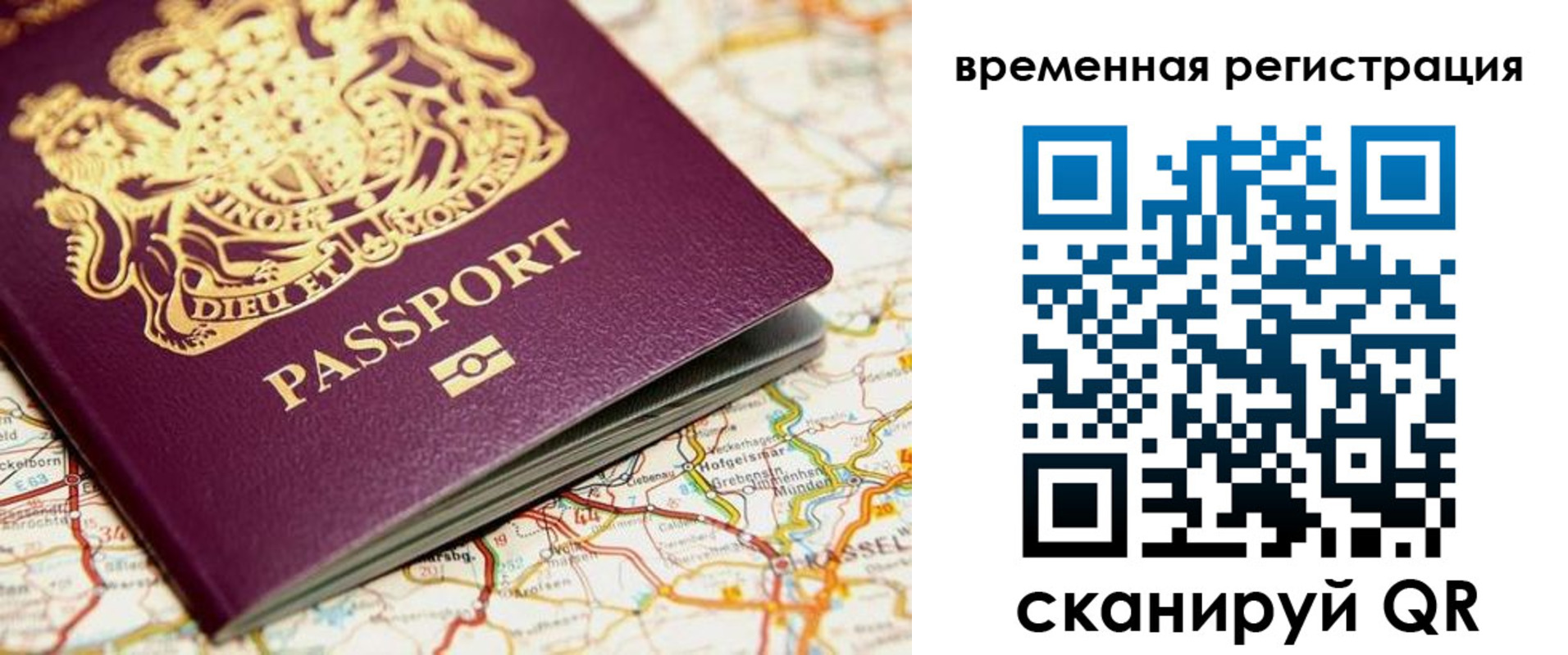 прописка в Каменск-Шахтинском