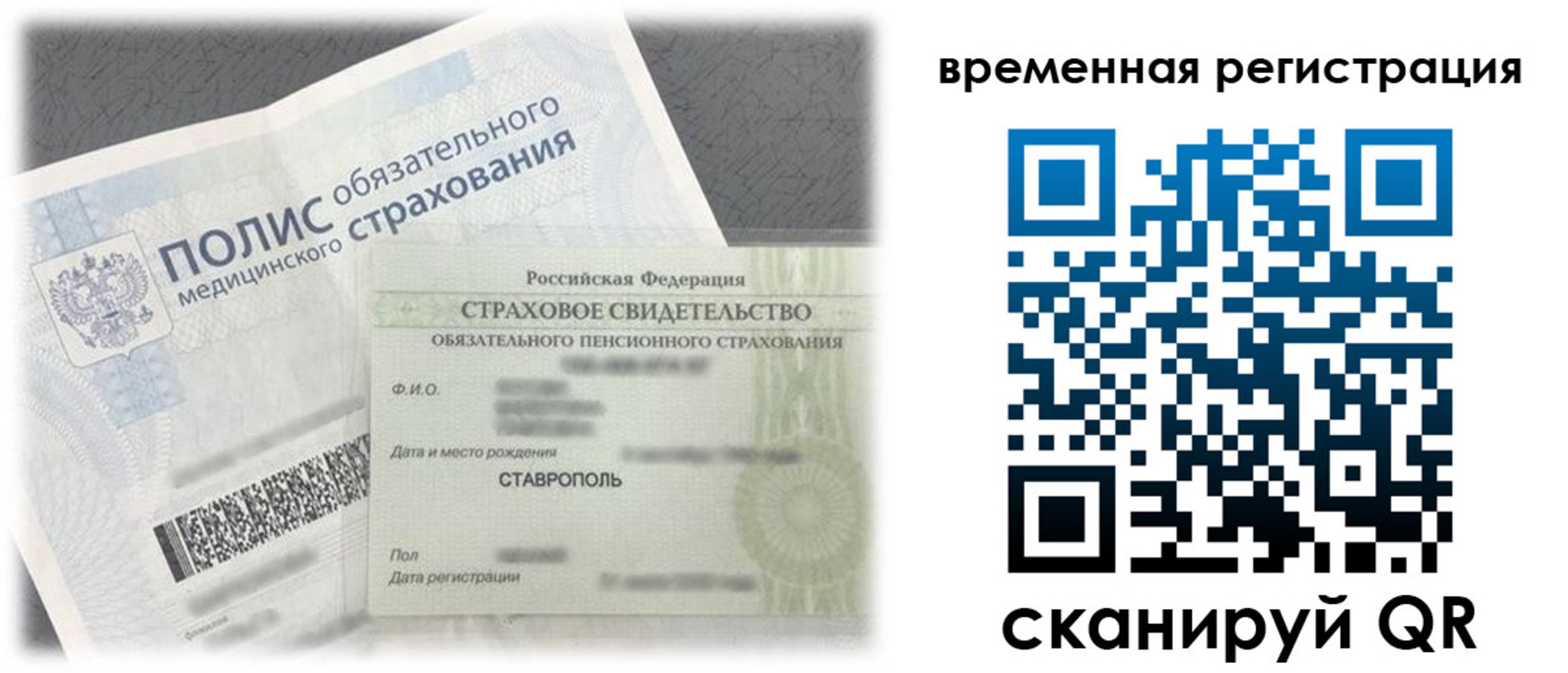 временная регистрация надежно в Каменск-Шахтинском