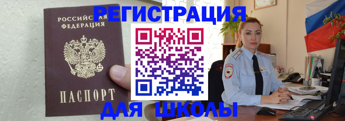 прописка 2025 в Каменск-Шахтинском