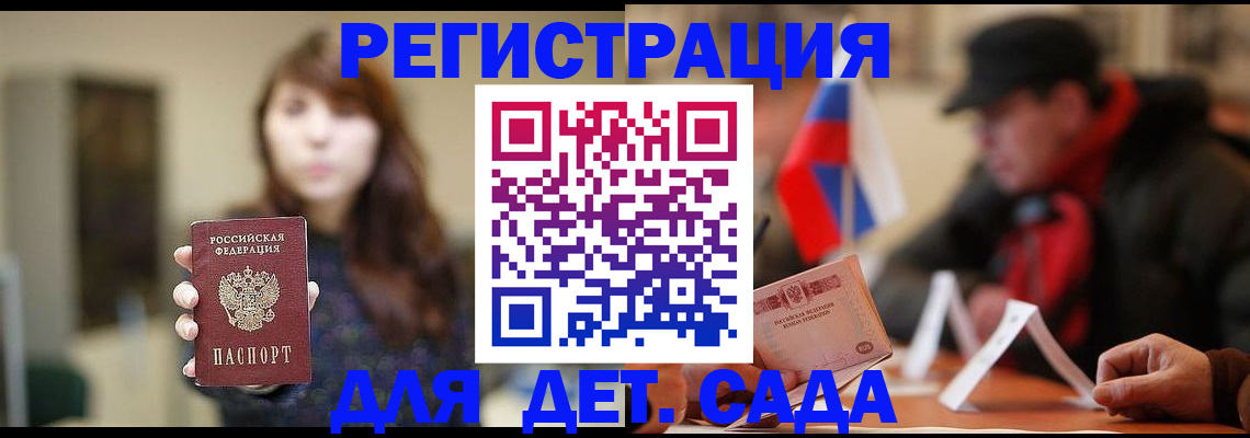 прописка штамп в Каменск-Шахтинском