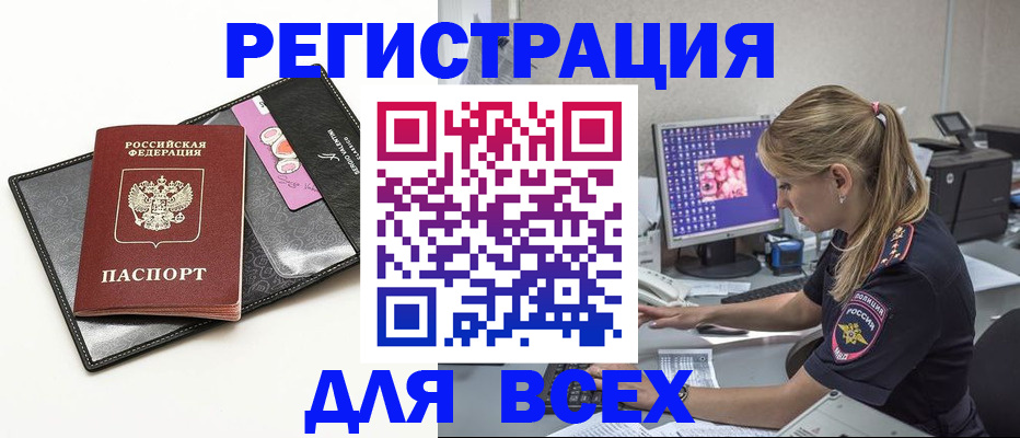 прописка в квартире в Каменск-Шахтинском