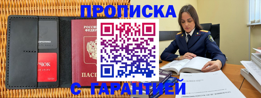 временная регистрация законно в Каменск-Шахтинском