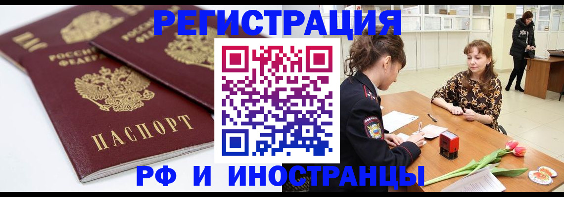 временная регистрация законно в Каменск-Шахтинском