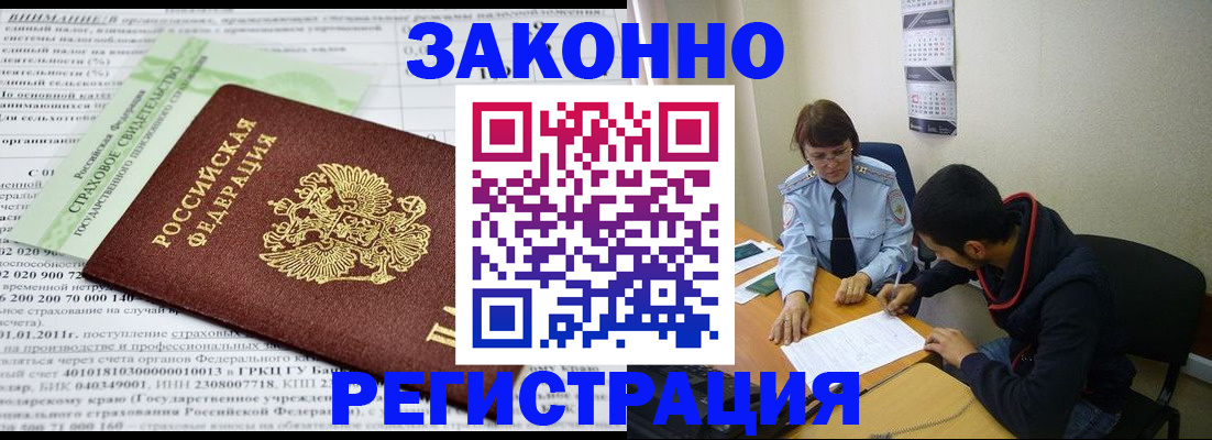временная регистрация купить в Каменск-Шахтинском