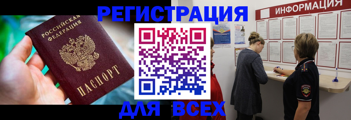 временная регистрация адрес в Каменск-Шахтинском